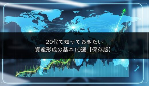 S&P500とオルカン結局どっち？20代投資初心者におすすめはこれだ